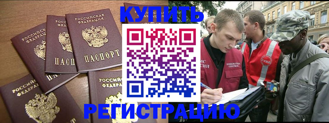 временная регистрация собственник в Кашине