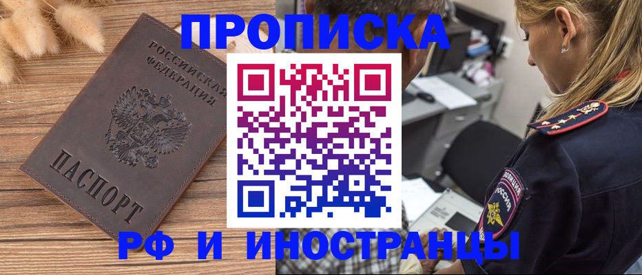 прописка для школы в Кашине