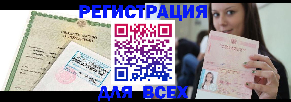 прописка от собственника в Кашине