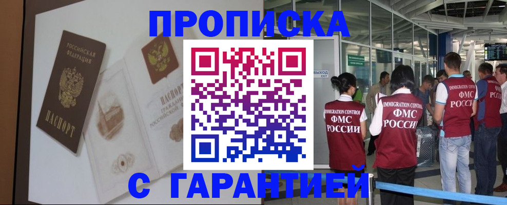 прописка законно в Кашине