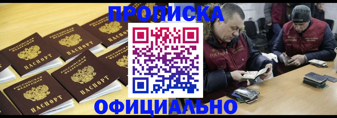 прописка 2025 в Кашине