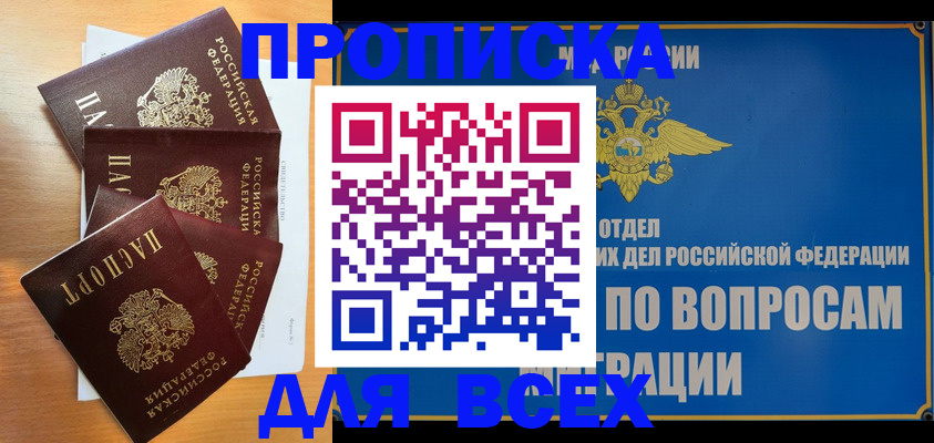 прописка для школы в Кашине