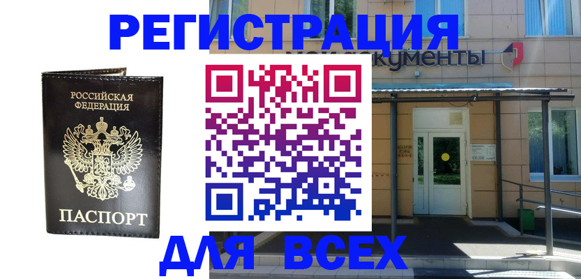 прописка от собственника в Кашине