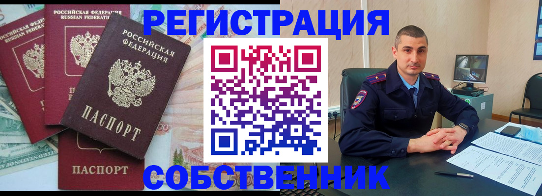 временная регистрация недорого в Кашине